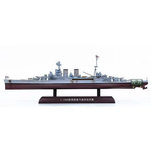 Diecast 1/1000 Scale Model Simulation Of The British Combat Cruiser HMS Hood Alloy Finished Ship Mod