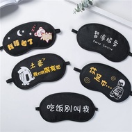 Eye Mask Female Student Cute Eye Mask Male Eye Mask Sleep Student Eye Mask Shading Eye Mask Sleep Sh
