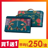 【買1送1】萬歲牌-珍饌綜合堅果禮盒