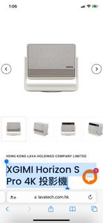 XGIMI Horizon S Pro 4K 投影機 全新行貨
