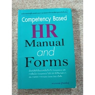 Competency Based HR Manual and Forms(A4)