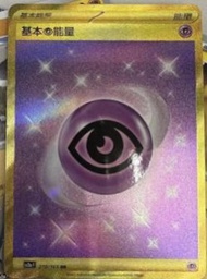 PTCG 收151金超能量 en UR