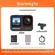 SARGO | กล้องติดหน้ารถมอเตอร์ไซค์ 8K แบบแม่เหล็ก Quick Release
