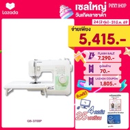 [จักรเย็บผ้า] Brother GS3700P Sewing Machine จักรเย็บผ้าไฟฟ้า รุ่นยอดนิยม ใช้ง่าย เหมาะสำหรับมือใหม่