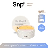 SNP Gold Collagen Dual Eye Patch (60แผ่น) แผ่นมาส์กใต้ตาสูตรทองคำผสมคอลลาเจน