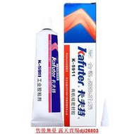熱銷【憶時光】卡夫特K-5911B汽車大燈專用密封膠 耐高低溫防水強力蛇膠燈罩尾燈殼改裝用有機膠水天窗縫隙漏水修補膠環保