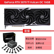 Colorful RTX5070/RTX5070Ti 16G Graphics Card DIY Assembly Computer Mainboard Independent Video Card 