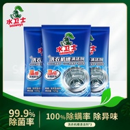 Washing Machine Slot Cleaner Cleaning Maintenance Washing Machine Inner Cavity