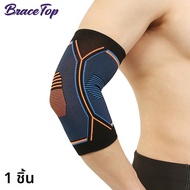 BraceTop Elbow Brace การบีบอัดสําหรับเทนนิสข้อศอกข้อศอกสายรัด Tendonitis Epicondly Elbow โรคข้ออักเส