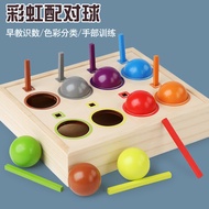 Cross-Border Color Classification Box Children's Color Cognition Enlightenment Wooden Puzzle Puzzle Wooden Rainbow Matching Ball Toy