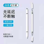 觸屏電容筆手機平板通用磁吸觸控筆ipad繪畫手寫筆點觸修圖剪輯適
