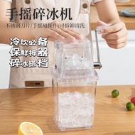 Small Stall Ice Breaker Household Particle Smoothie Manual Ice Breaker Fast Hand-Cranked Commercial 