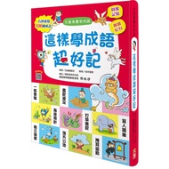 You Fu Children's Book 1977-10 Learn Idioms Like This Super Easy to Remember [Let Children Read Pict