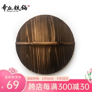 ST/🪁Zhangqiu Iron Pot Old Carpenter Handmade Fir Wok Lid Carbonized Wooden Solid Wood Pot Cover CTVY