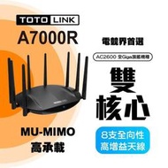 TOTOLI A7000R 透天專用 無線迷你WiFi網路分享器 無線路由器 分享器