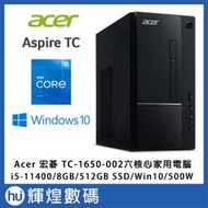 Acer 宏碁 V227Q 22吋 +  Aspire TC-1650 i5-11400 / 8G /512GB文書電腦