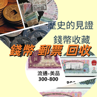 網上報價 紙幣 銀幣 袁大頭 袁世凱 孫小頭 紀念銀幣 熊貓銀幣 生肖金銀幣 光頭佬 大聖書 小聖書 香港回歸金幣 英女王金幣 訪港金幣  建國金 97金 金粒 金牌 金條  金幣  舊錢幣，紙幣，舊