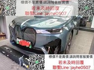 寶馬iX拆車件，要啥拆啥，二手配件大全 前嘴總成 前後杠 大?-若需其他配件請聯繫賣家