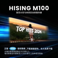 HISING M100 Karaoke SoundBar