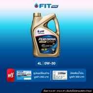 FIT Auto น้ำมันเครื่องเบนซิน สังเคราะห์ 100% PERFORMA SUPER SYNTHETIC SP 0W-30 (4 ลิตร)ฟรีบัตรเติมน้