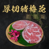 【賣魚的家】台灣厚切豬梅花肉片 (200G±9g/盒 )-共7盒組