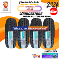 Bridgestone 265/65 R17 dueler all-terrain at002 2024 new tires for free! Premium Rubber Kiss (single