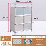 Cambond🔥กันแมลงกันฝุ่น🔥ชั้นวางของในครัว 3/4ชั้น ตู้ข้างอลูมิเนียมอัลลอยด์ ตู้กับข้าว เก็บจานชาม สามา