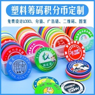 Plastic Reward Points Coins School Training Institution Family Encouragement Children Students Learn
