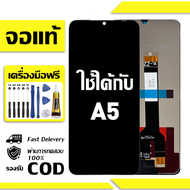 สําหรับ Redmi A5 พร้อมหน้าจอสัมผัสโทรศัพท์มือถืออะไหล่จอแสดงผล LCD หน้าจอสัมผัส redmi A5 ฟรีชุดไขควง