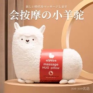 Rechargeable Alpaca Massage Doll Annual Meeting Gift Waist Back Cervical Spine Massager Multifunctio