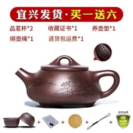 [Shipping from Yixing] Yixing purple sand pot pure handmade teapot tea set household kung fu tea set