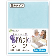 Keratta Waterproof Sheet, Nursing Care, Firm Wrapping, 35.4 x 66.9 inches (90 x 170 cm), Fully Water