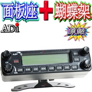 Boba Wireless Panel Separation Quick Release Seat ADI AM-580 Car Seat+Butterfly Frame TM-738A AT-588