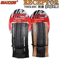 MAXXIS 瑪吉斯RECEPTOR 700X40C 650X47B越野公路車防刺真空外胎