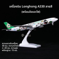 Model ลำบากินี A380 ลำบากินี B787 ลำบากินี C919 ของเล่นแบบโมเดลเครื่องบินขับเคลื่อนด้วยไฟ LED พร้อมล
