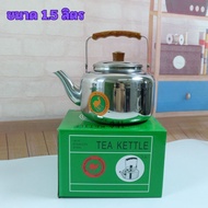 niprich888 [No.2958] กาต้มน้ำแสตนเลส กาต้มน้ำร้อน กาน้ำแคมป์ปิ้ง มี 3 ขนาดให้เลือก