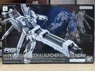 ［現貨］PB台魂 RG 1/144 Hi-v鋼彈 海牛用超絕MEGA火箭巨砲