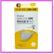 Care Plus - 穀胱甘肽亮白微針淡斑貼 24pcs (平行進口)(8809324923048)EXP:2027-04