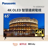 國際牌 Panasonic 65型 OLED 4K智慧聯網顯示器 TV-65Z85AGT燦坤線上購物