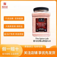 TSL US imported Himalayan pink salt edible iodized salt rose salt 2.26kg