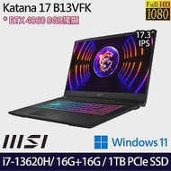 【記憶體升級】MSI 微星 Katana 17 B13VFK-089TW 17吋/i7-13620H/32G/1TB SSD/RTX4060/Win11/ 電競筆電