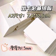 [Taiwan Ready Stock] Card Out Card Card Cardboard A7 Cardboard Small Card Packaging Material Card Ou