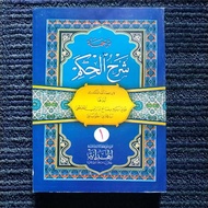 Translation of Hikam Syarah - Meaning of Javanese Pegon juz 1 Islamic Book
