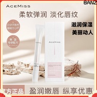 ACEMISS Lip Essence, Reducing Lip Lines and Moisturizing Lip Essence Fade Lip Lines Moisturizing Hyd