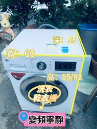 洗衣機 LG 樂金 前置式洗衣乾衣機 可櫃底/嵌入式安裝 可飛頂 WF-CT1408mw 變頻 二手電器 最新款 #傢俬 搬屋 拆舊 新款 二手洗衣機 雪櫃 清倉大減價 性價比高