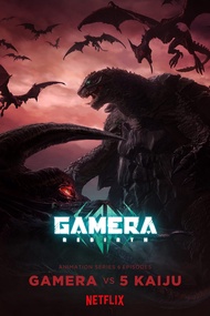 หนัง DVD ออก ใหม่ Gamera-Rebirth ( 2023) กาเมร่า รีเบิร์ธ (Ep01-06 จบ) (เสียง ไทย/ญี่ปุ่น | ซับ ไทย) DVD ดีวีดี หนังใหม่