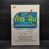 First Step Playing One Stock To Trade As-Mayday ️1103141