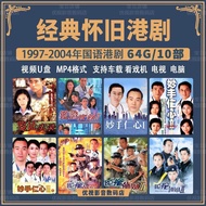 Authentic Ver Record of Classic Hong TVB TV Dr Classic Hong Kong TV Drama u Disk Mandarin Collection Forensics Confirmation Recording Miaoshou Renxintuo Gun Master 64g Flash Drive