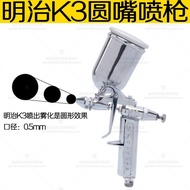 V-3K3 Spray Paint Gun Small Leather Goods Round Nozzle R2-F Small Spray Gun Spray Gun F2 Flat Nozzle