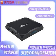 好康x96max晶晨s905x3網絡電視機頂盒多媒體播放器盒子tv box